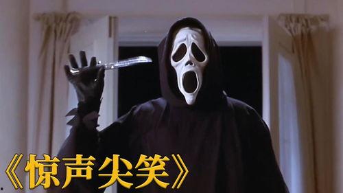 惊声尖笑搞笑,惊声尖笑搞笑大揭秘